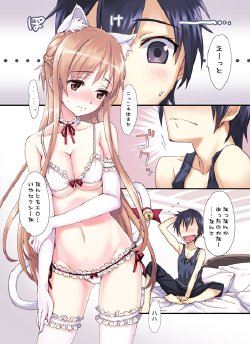 [matsuryuu] Sword Art Extra (Sword Art Online)