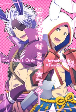 [Shiroiya (Shiroi Mochi)] Totsugeki Usamimi Star (Sengoku Basara)