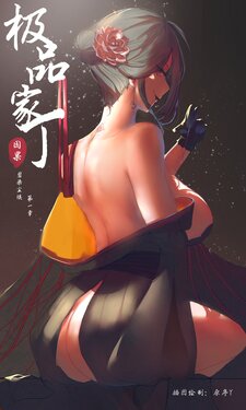 [P站无名] 碧染1