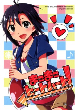 (Utahime Teien 3) [PNP (Aise Izumi)] makomako heat heart! (THE iDOLM@STER) [English]