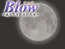 [Rock Climber] Blow: Michita Tsuki, Kaketa Tsuki