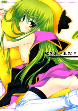 (C72) [PINK (Araiguma)] Ore ga rule da!! (CODE GEASS: Lelouch of the Rebellion)