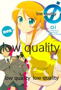 (C79) [Youryuu-ya (Yanagi Takashi)] Oi (Ore no Imouto ga Konna ni Kawaii Wake ga Nai)