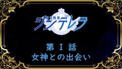 [Fraser] 魔法戰姬Cinderella Ch. 1 - Ch. 9