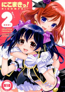 (C84) [Sweet Pea, COCOA BREAK (Ooshima Tomo, Ooshima Towa)] NicoMaki! 2 (Love Live!) [English] [Yuri-ism]