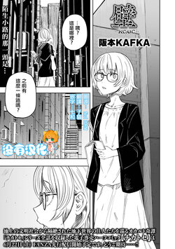 [Sakamoto Kafka]  Kabe (Ryona King Vol. 32) [Chinese] [沒有漢化] [Digital]