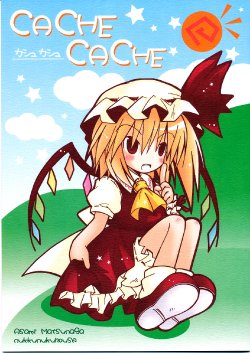 (C75) [Nukku Nuku House (Matsunaga Asami)] Cache Cache (Touhou Project)