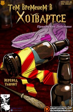 (alx) Harry Potter - Meanwhile in Hogwarts: Truth or Dare [RU] {Yahony translation}