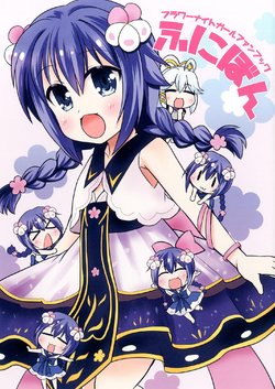 (Jabjab Maidoari! 5) [Kageneko. (kuromitu)] Funibon (Flower Knight Girl)