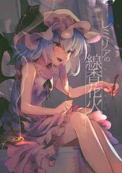 (C94) [Popopo (Yuki)] Remilia no Senkou Hanabi | Remilia's Incense Fireworks (Touhou Project) [English] [DB Scans]