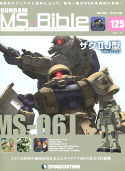 Gundam Mobile Suit Bible 125