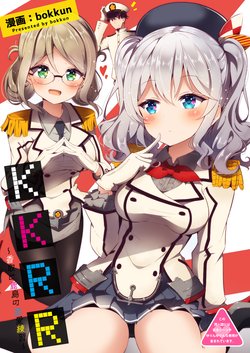 [Doyagaobyo (bokkun)] KKRR ~Katori to Kashima no Renai Renshuu~ (Kantai Collection -KanColle-) [Digital]