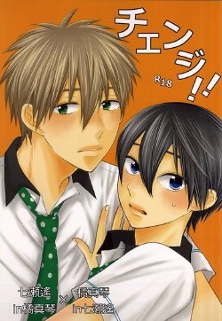 (Splash! 3) [Nezumi-ya (Mouse)] Change!! (Free!)