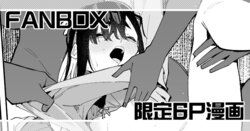 [Shobu] Jiko Bukken Ch. 5