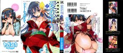 [James Hotate] Itokoi Chidori 2 [English] [Xamayon & For The Halibut scans]