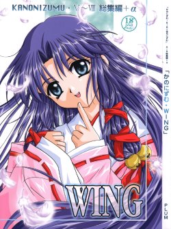 (C60) [PLUM (Kanna)]  KANONIZUMU WING KANONIZUMU V-VIII Soushuuhen + alpha (Kanon. AIR)