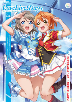 LoveLive!Days Love Live! General Magazine Vol.04