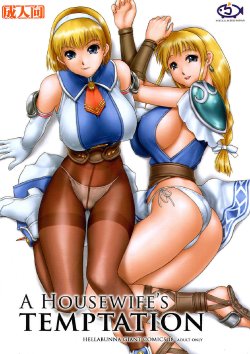 (CR33) [Hellabunna (Iruma Kamiri)] Danchizuma no Yuuwaku | A Housewife's Temptation (SoulCalibur) [Portuguese-BR] [Ogami Souma] [Decensored] [Incomplete]