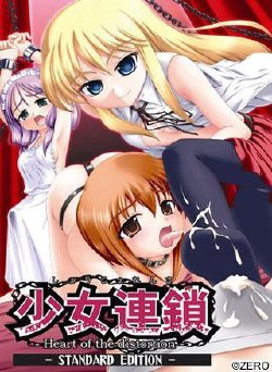 [Zero] Shoujo Rensa - heart of distortion - Standard Edition