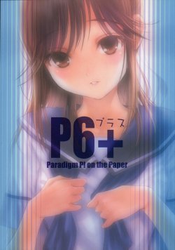 (C77) [Mizuki-chan Club (Goto-P)] P6+ Paradigm P! on the Paper (Various)