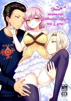 (Love ♥ Collection 2017) [Oshiruko Kan, Maltese (Piririnegi, Runrun)] Koakuma na Sore de Kuruwasete - Futanari Bambi (Tokimeki Memorial Girl's Side 3rd Story) [Russian] [Nik and Leri]