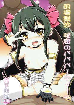 manga-image-1