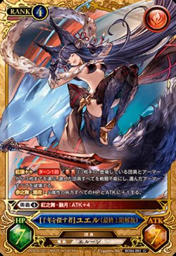 [Carddass] Granblue Fantasy TCG  - Booster Set 4