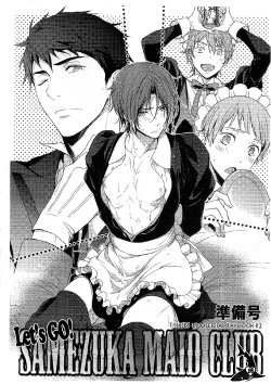 (SPARK9) [UltimatePowers (RURU)] Let's GO! SAMEZUKA MAID CLUB (Free!) [English] [Carrot-Bunny]