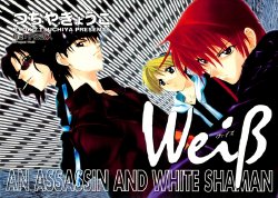 Weiss Kreuz [Artbook]