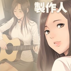 [活火山&G.HO] 制作人 Ch.1~7 [Chinese]中文