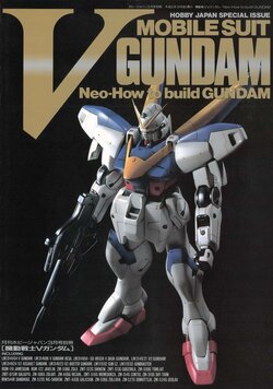 Mobile Suit Victory Gundam - Neo How to Build Gundam