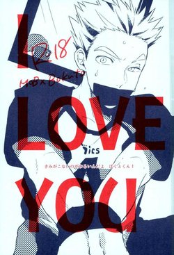 (RTS!!10) [Aozaiku (Ki)] I LOVE YOU (Haikyuu!!)