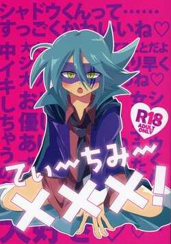 (Miracle Steal 2) [Torikagoya, Barcarole (Mozu, Ryou)] Ti~Chimi~ xxx! (Kaitou Joker)