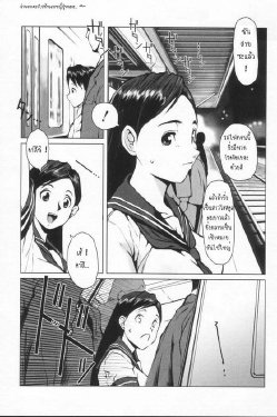 [Shimotsuki Juugo] Sibling in the Train  [Thai ภาษาไทย] {Senora}