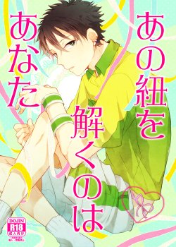 [slap (Kaho)] Ano Himo o Toku no wa Anata (Prince of Tennis) [Digital]