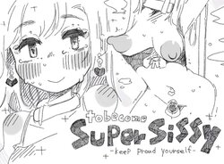 [SWEETTABOO (ryokutya)] Super Sissy [Korean]