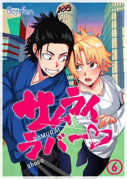 [shoco] Samurai Lover 6 [English] {Fujoshi Scans}