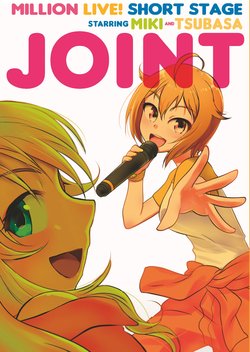 [MT●Rec (Hakariya Mao)] JOINT (THE IDOLM@STER MILLION LIVE!) [Digital]