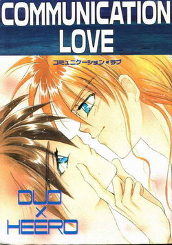 [B-kyuu Special, System PINK (Manazuru Chizuko, Ayase Mami)] COMMUNICATION LOVE (Gundam Wing) [Incomplete]