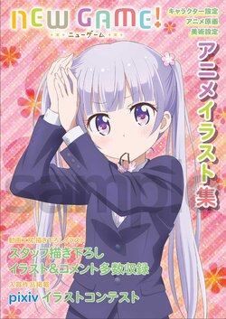 NEW GAME! Anime Illustration Collection