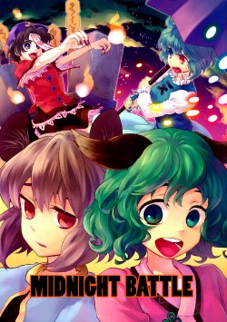 (C80) [DYNAMO (Tomobe Kinuko)] Mayonaka no Koubou | Midnight Battle (Touhou Project) [English] [Gaku Gaku Animal Land]