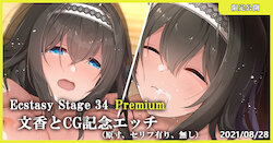 [MK] Ecstasy Stage 34 Premium Fumika to CG Kinen Ecchi (THE IDOLM@STER CINDERELLA GIRLS)