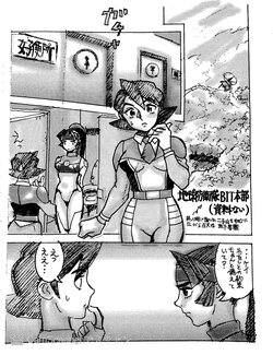 [Shinamon Kougyou] Kikaiou no Ero Manga Gorou-kun Kei with Reika (Tenukidesu)