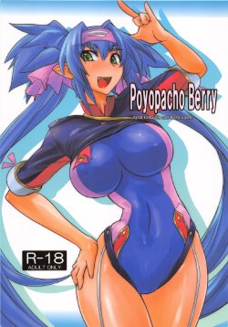 (C74) [Poyopacho (UmiUshi)] Poyopacho Berry (Macross Frontier) [English] [desudesu]