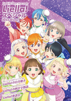 Love Live! Days January 2023 Special Edition Liella! Special 2023 Winter