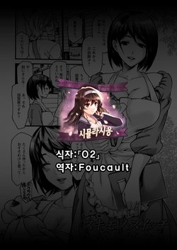 [Umekichi] Sukimono Switch - Switch of Amorous | 욕망 스위치 (Toshiue Dolce) [Korean] [시뮬라시옹] [Digital]