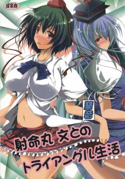 (C78) [Penetrate (Reiha)] Shameimaru Aya to "Keine" no Triangle Seikatsu (Touhou Project)