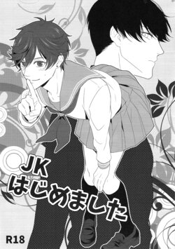 (Bessatsu Love Romance 2) [OKT! (Herahera)] JK Hajimemashita (Gekkan Shoujo Nozaki-kun)