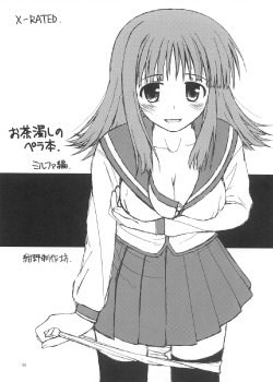 (C71) [Konno Seisakubou (Konno Azure)] Ochanigoshi no Perabon Milfa Hen (ToHeart2)