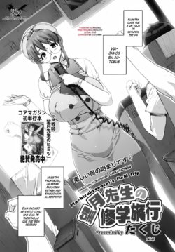 [Takuji] Mochizuki Sensei no Shuugakuryokou | Mochizuki-sensei's Field Trip (COMIC Megamilk 2010-07 Vol. 01) [Spanish] [Varkatzas666] [Decensored]